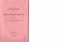 مولد النبی کتابی.pdf